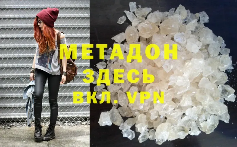 это как зайти  купить наркотики сайты  Энгельс  Метадон methadone 